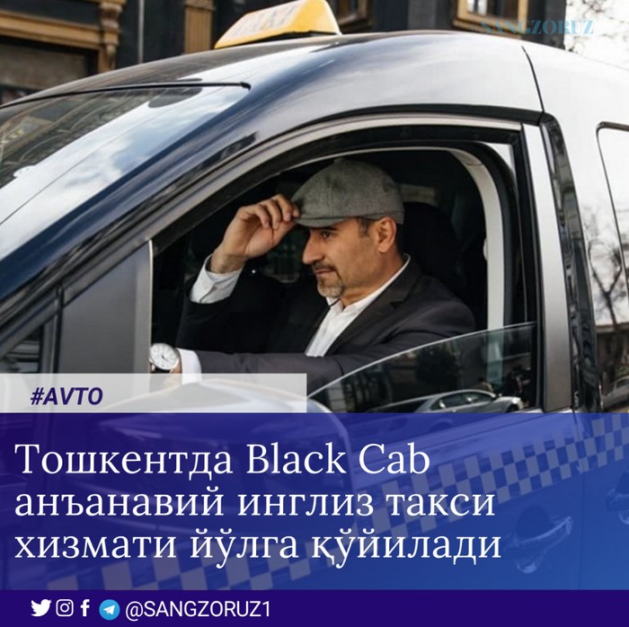 Тошкентда Black Cab анъанавий инглиз такси хизмати йўлга қўйилади