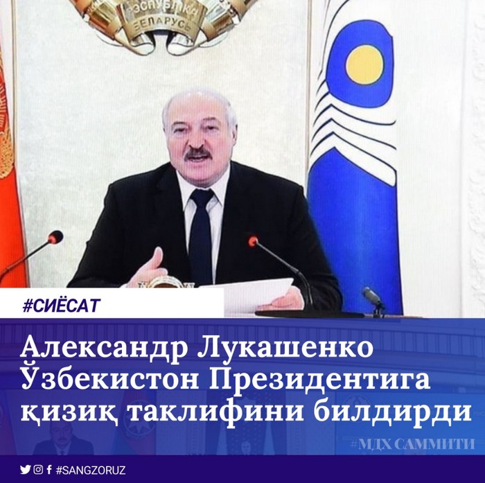 Александр Лукашенко Ўзбекистон Президентига қизиқ таклифини билдирди