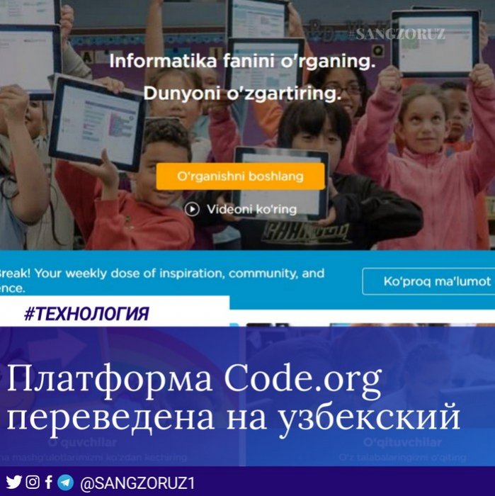 Платформа Code.org переведена на узбекский