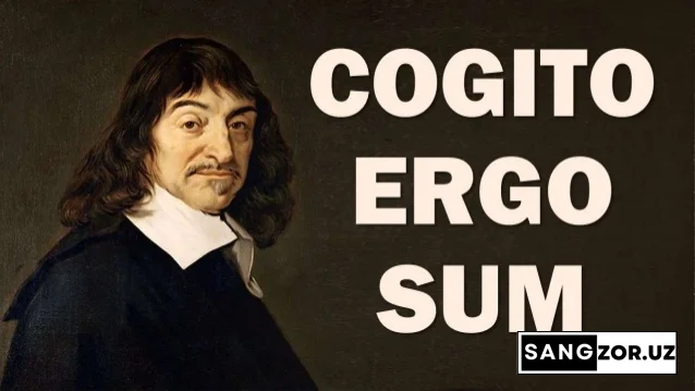 Рене Декарт: ‘‘Cogito, ergo sum’’