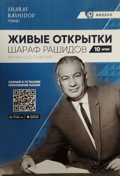 Шароф Рашидов ҳаёти ва фаолиятига бағишланган жонли откриткалар борлигини биласизми (Фото)