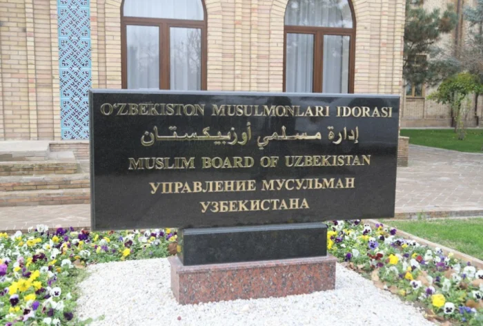 Ўзбекистон мусулмонлар Идораси давлатнинг диний сиёсат Концепциясини маъқуллади