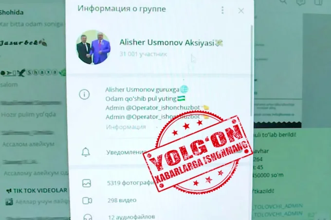 Telegram'да «Алишер Усмонов акцияси» номи ортидаги фирибгарлик фош этилди!